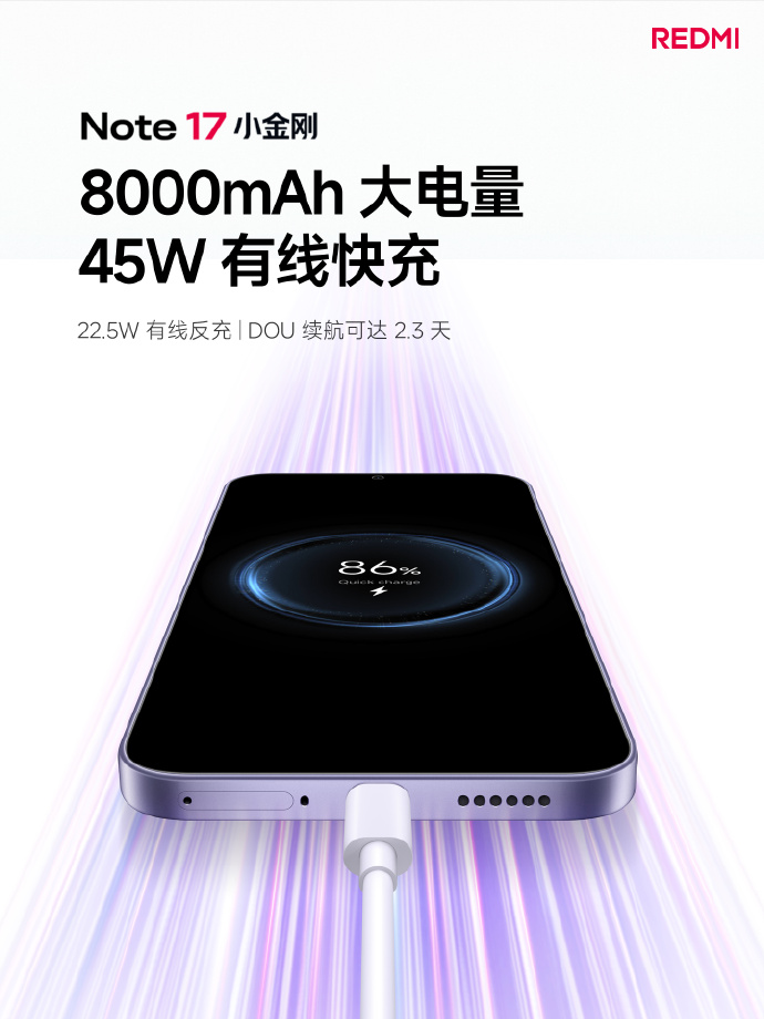 Redmi Note 17 Pro发布：9000mAh大电池+抗摔防水，1599元起