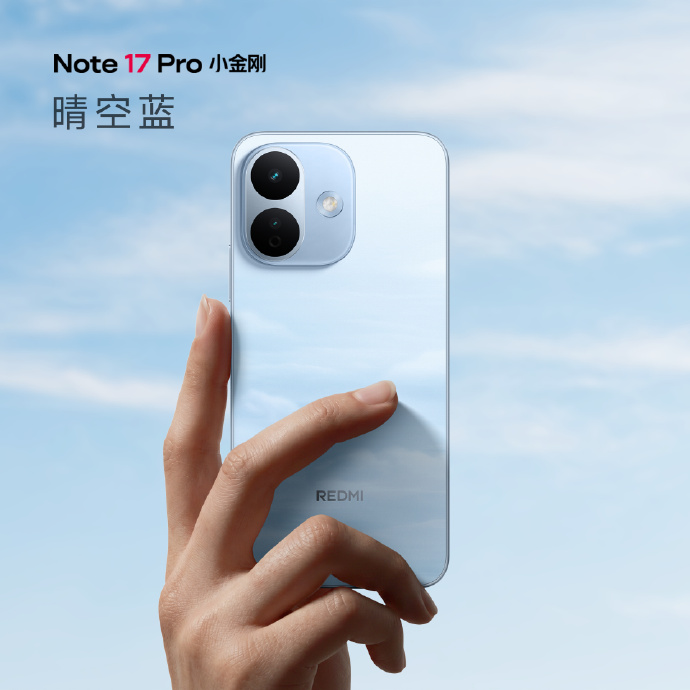Redmi Note 17 Pro发布：9000mAh大电池+抗摔防水，1599元起