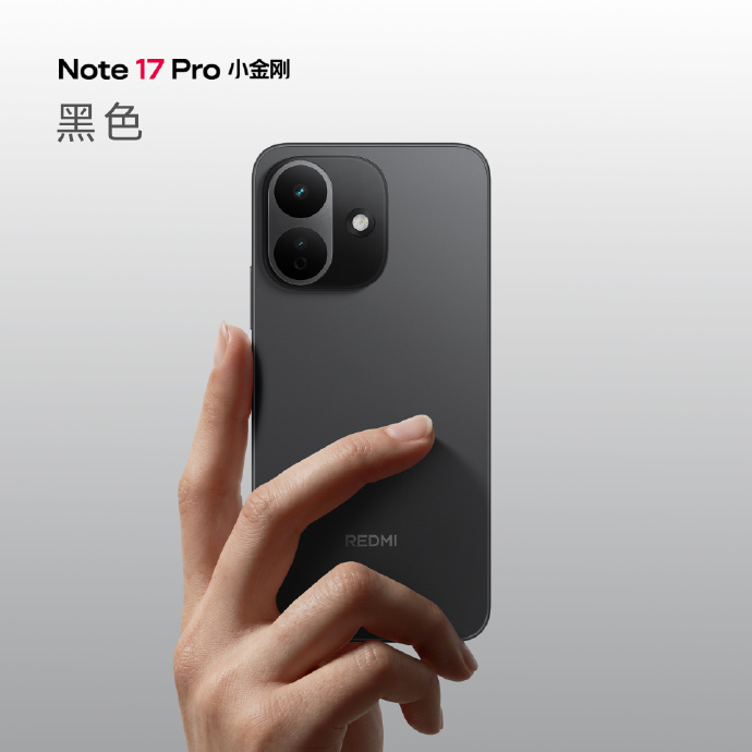 Redmi Note 17 Pro发布：9000mAh大电池+抗摔防水，1599元起