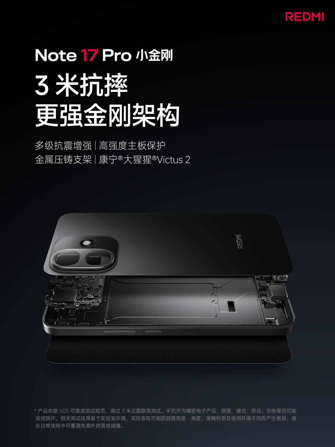 Redmi Note 17 Pro发布：9000mAh大电池+抗摔防水，1599元起