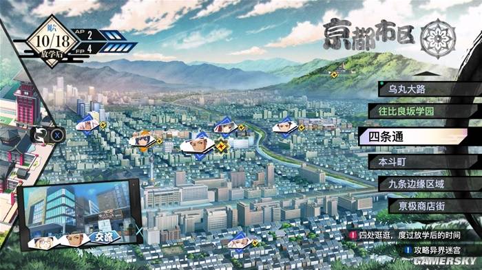 JRPG黑马京都幻都评测：女神异闻录代餐竟如此惊喜