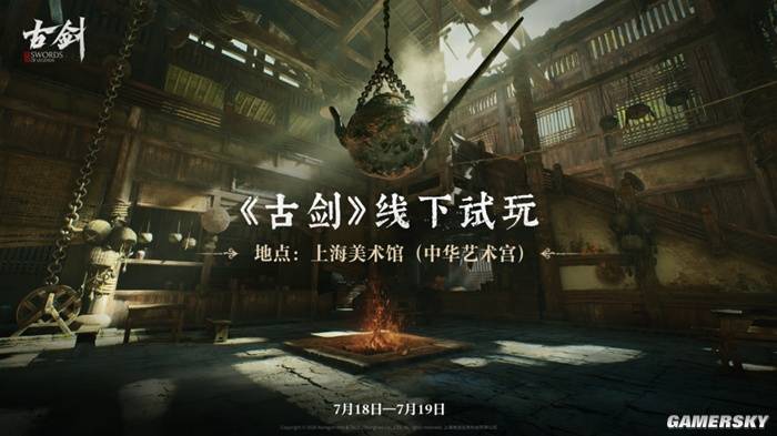 古剑新作试玩体验：八年等待，老玩家终于放心了
