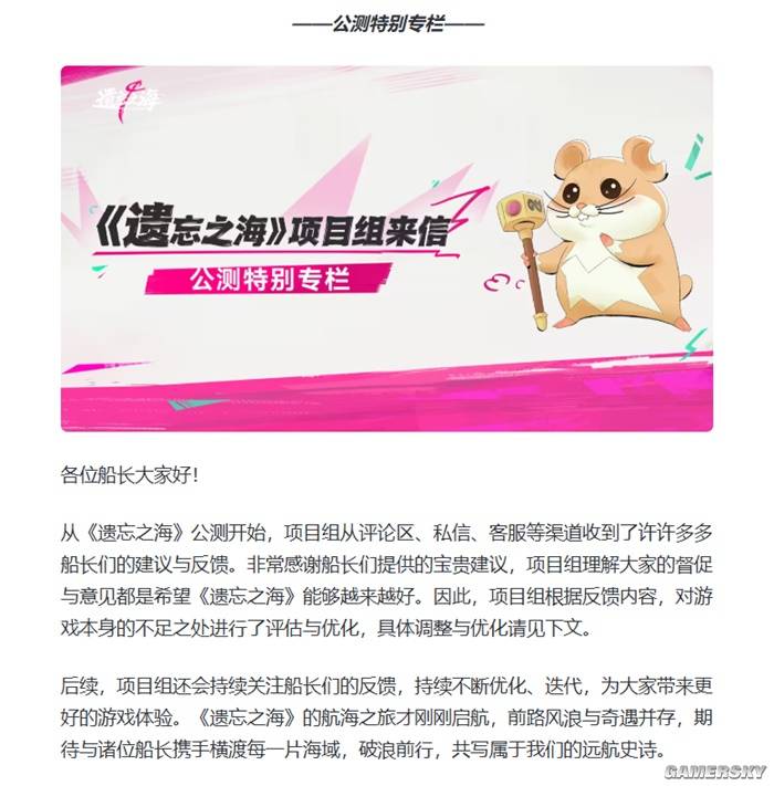 遗忘之海手游上线！独特画风+听劝优化，值得一试吗？