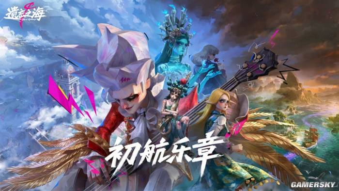 遗忘之海手游上线！独特画风+听劝优化，值得一试吗？