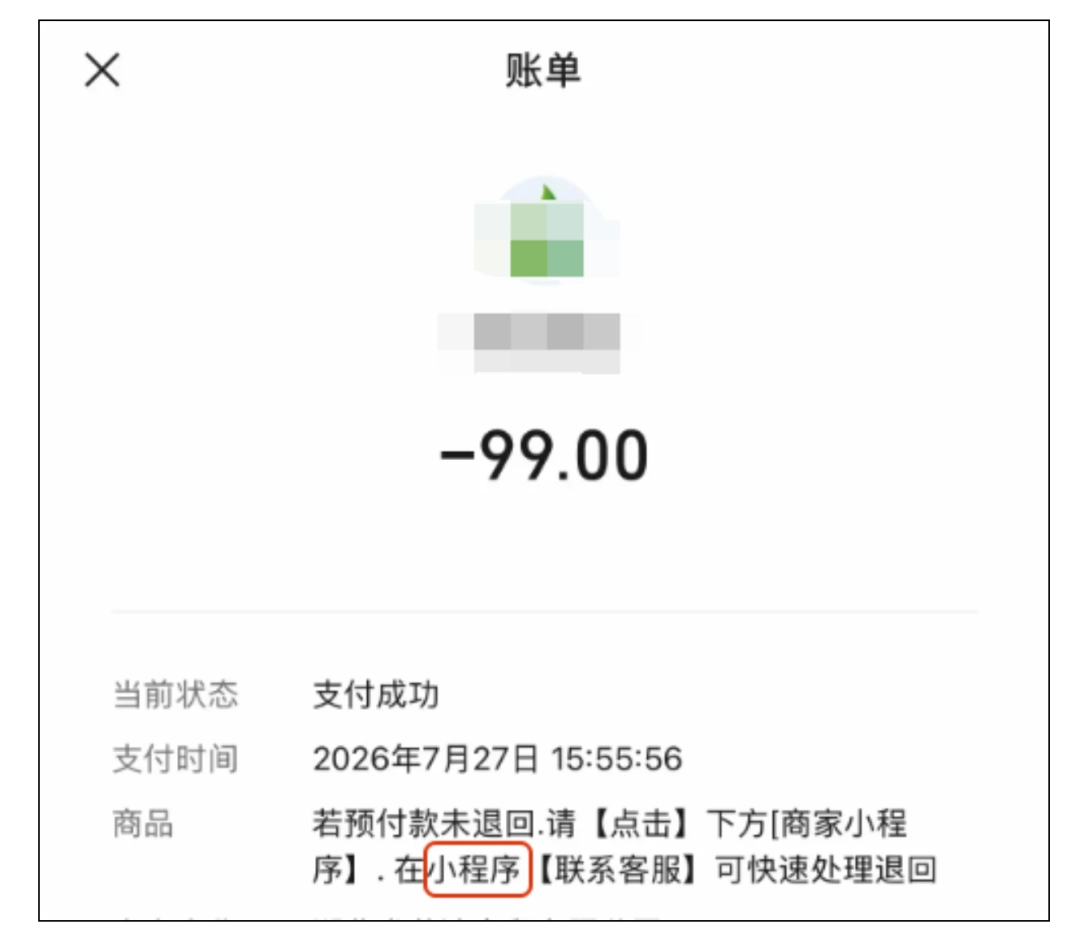 押金退款成功却不进钱包？小心共享寄存柜充电宝的提现套路