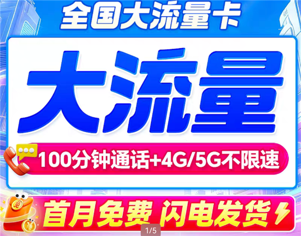 三大运营商规范号卡订购，第三方渠道受限，部分电商卡销售存疑