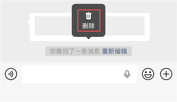 微信功能更新！你撤回了一条消息提示能删啦，还有撤回技巧