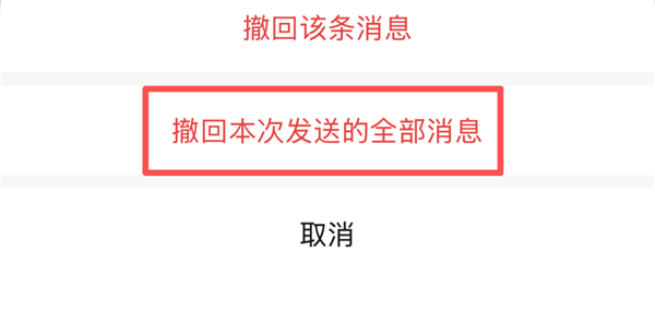 微信功能更新！你撤回了一条消息提示能删啦，还有撤回技巧
