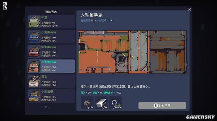 多洛可小镇1.0评测：废土高科技种田，量大管饱但玩法老旧