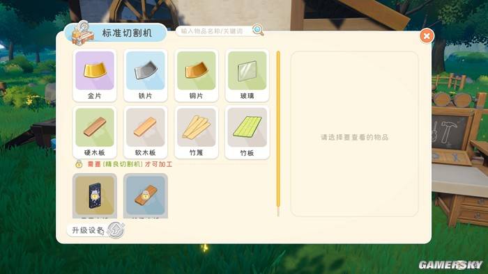 星砂岛正式版：种田沙盒大而全，但少了生活感