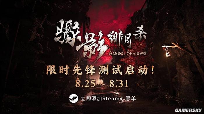 狼人杀新玩法？骤影：绯月杀Demo测试颠覆传统社交嘴炮