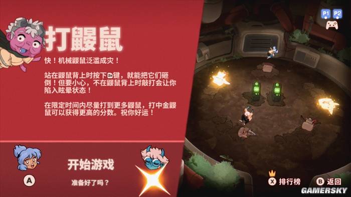 双人合作游戏新作，轨道双子星能否成为下一个双人成行？
