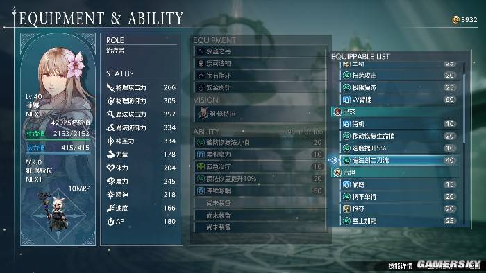 最终幻想HD-2D重制版共鸣10月发售，老玩家超期待