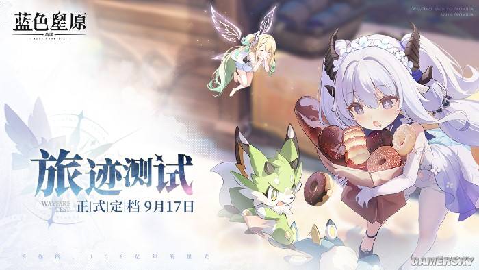 蓝色星原：旅谣预约破2000万，试玩体验究竟如何？