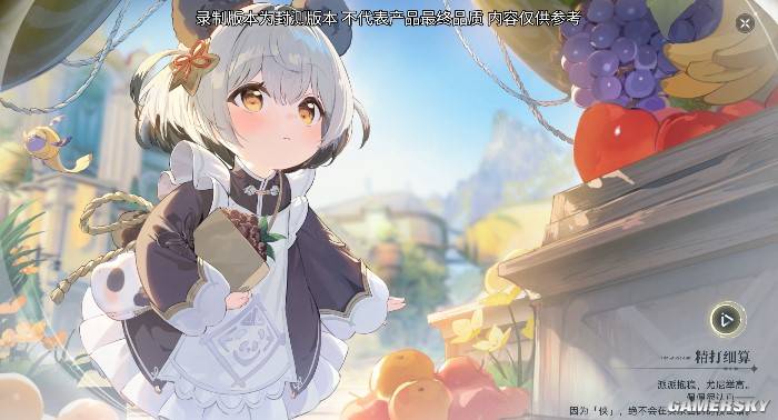 蓝色星原：旅谣预约破2000万，试玩体验究竟如何？