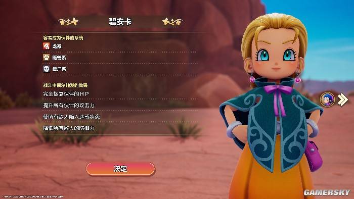 DQ怪物仙境系列，国民RPG的衍生作，为何总被宝可梦压一头？