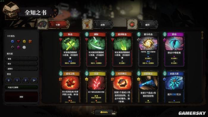 玩惯杀戮尖塔这类卡牌DBG，上手黄金星漩为啥第一局就手忙脚乱