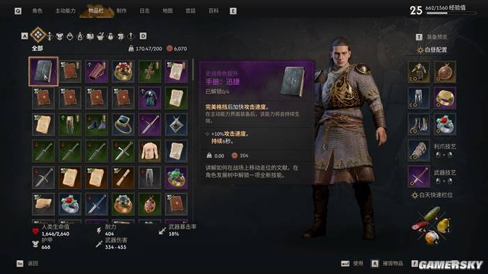 黎明行者之血游玩测评 前CDPR成员打造黑马叙事RPG体验