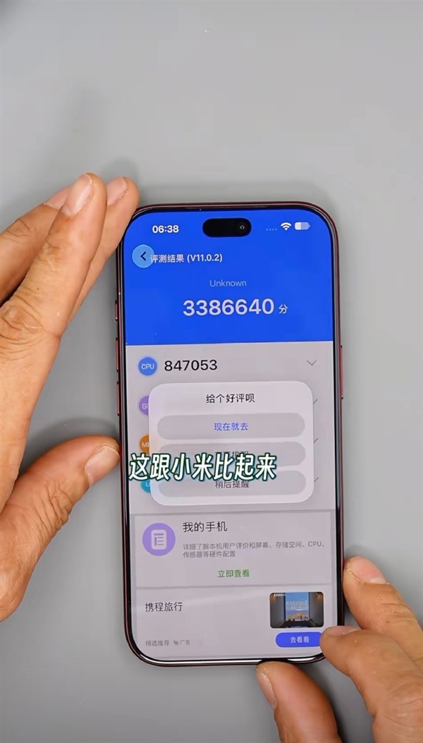 iPhone 18 Pro拆机实测：散热面积巨大，A20芯片设计变了