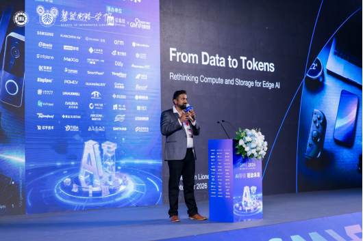 Arm存储负责人：AI时代，内存带宽与容量决定性能。GMIF峰会最新洞察