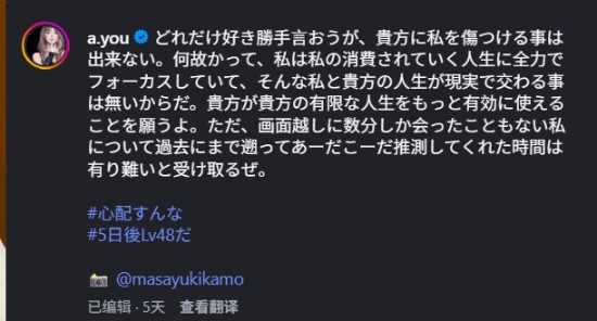 滨崎步造型像AI机器人? 48岁近况曝光，她霸气怒怼键盘侠