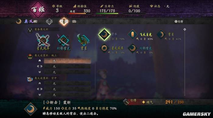 胧村正PC版体验：香草社新作4K画质实测，美术依旧惊艳