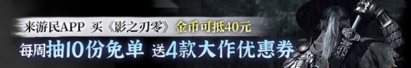 影之刃零试玩报告：战斗依然帅炸，8张地图管够
