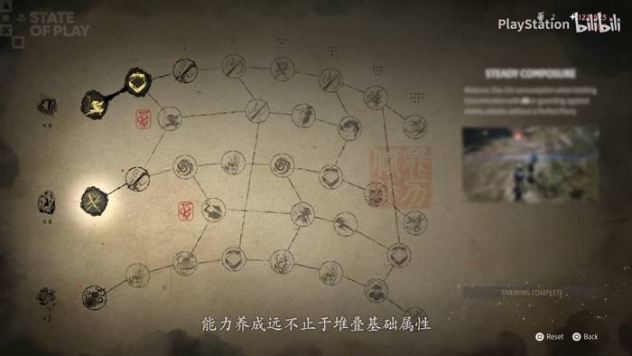影之刃零试玩报告：战斗依然帅炸，8张地图管够