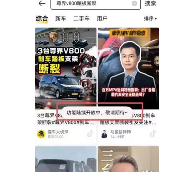 华为手机刷懂车帝看不了尊界视频？客服回应来了，并非屏蔽