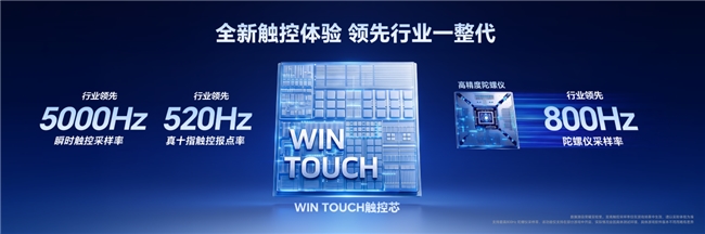 荣耀WIN2发布国补3149起！年度T0电竞手机配置价格全介绍