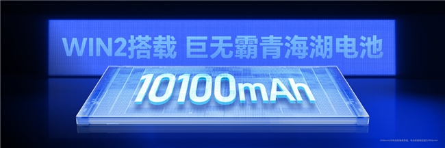 荣耀WIN2发布国补3149起！年度T0电竞手机配置价格全介绍
