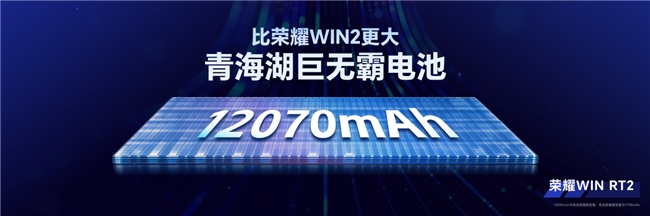 荣耀WIN2发布国补3149起！年度T0电竞手机配置价格全介绍