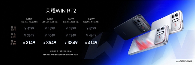 荣耀WIN2发布国补3149起！年度T0电竞手机配置价格全介绍