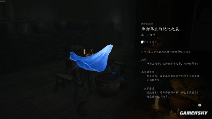 影之刃零一周目评测：梁其伟的偏执梦想与黑暗武侠奇迹