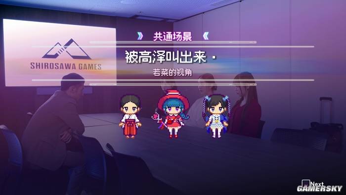 秋叶原迷踪：428精神续作？形式像极了但故事差远了