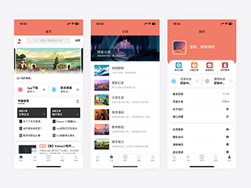 App小程序设置插件