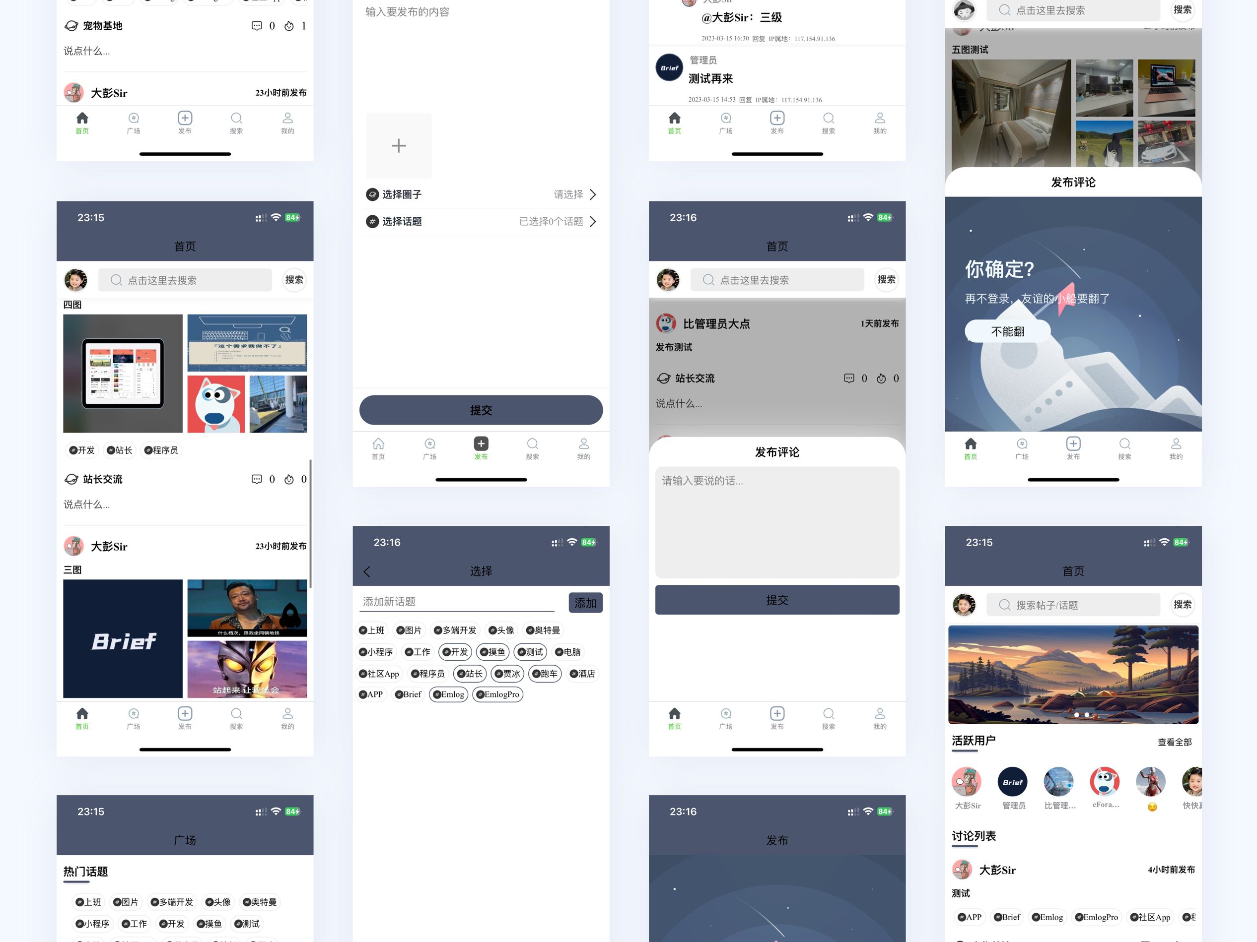 社区APP小程序基础版