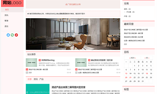 天兴工作室三栏自媒体主题