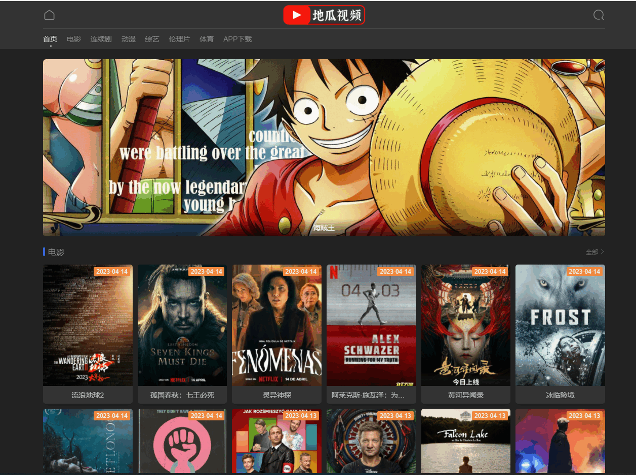 Mould 简约影视主题