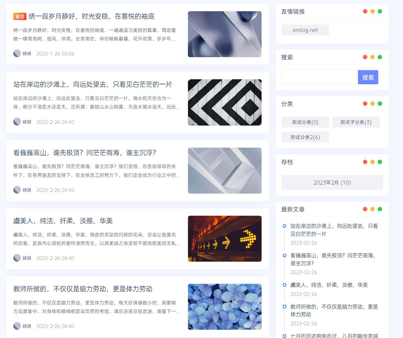 简约Ultra博客主题